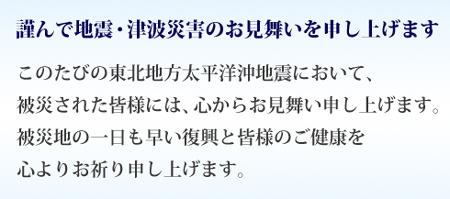 shinsai