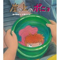 ponyo.jpg